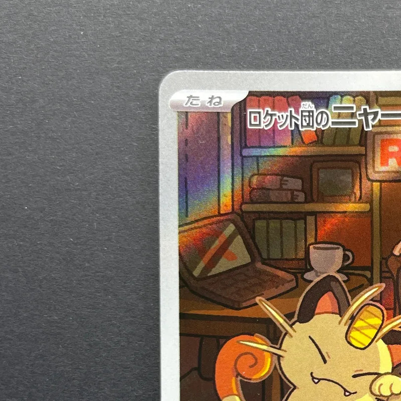 Team Rocket's Meowth AR 109/098 Pokemon card The Glory of Team Rocket sv10 (1.NM)