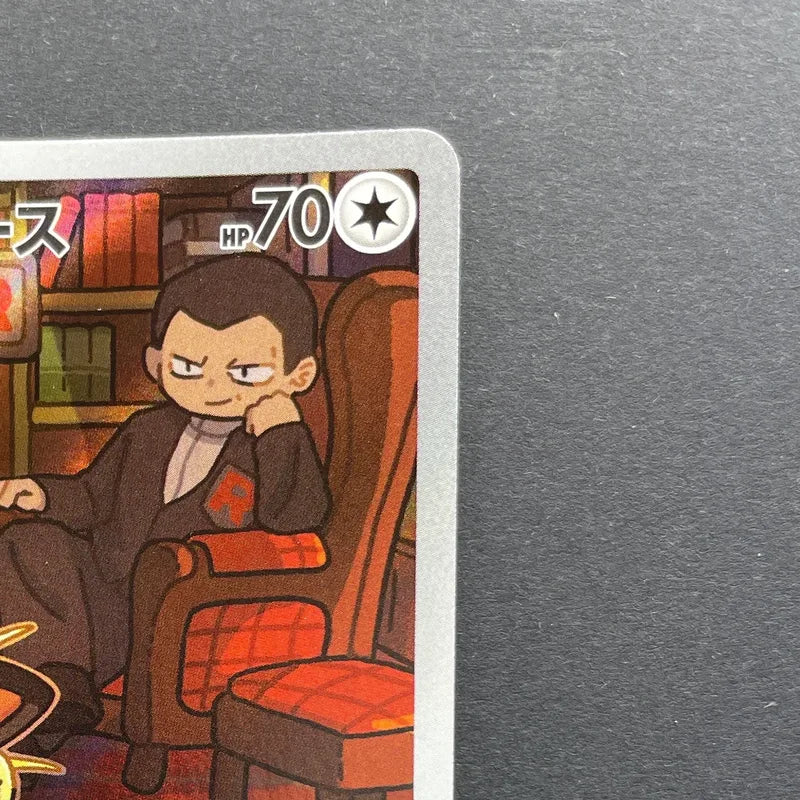 Team Rocket's Meowth AR 109/098 Pokemon card The Glory of Team Rocket sv10 (1.NM)