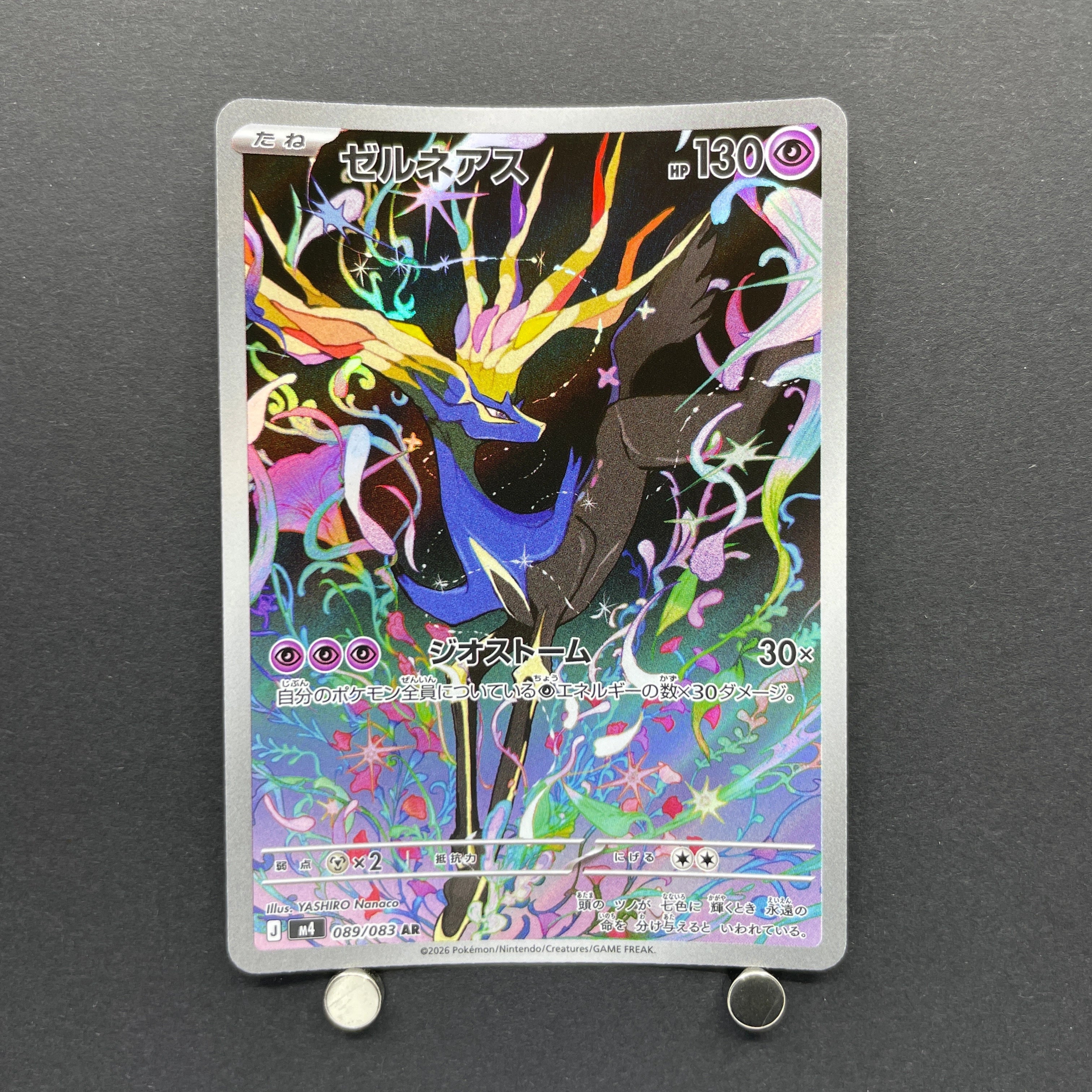 Xerneas AR 089/083 Pokemon card Ninja Spinner M4 (2.LP)