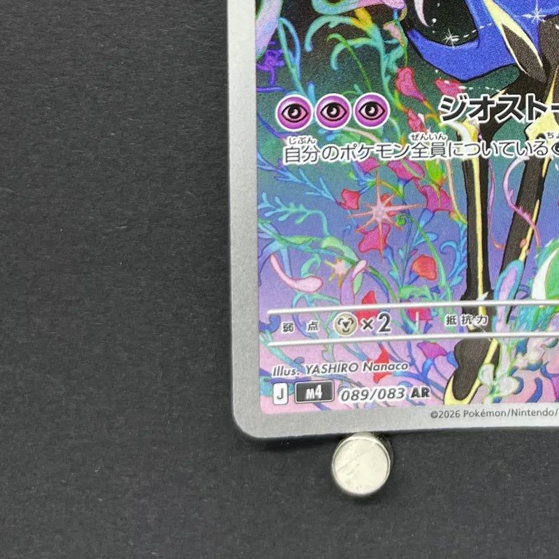 Xerneas AR 089/083 Pokemon card Ninja Spinner M4 (2.LP)