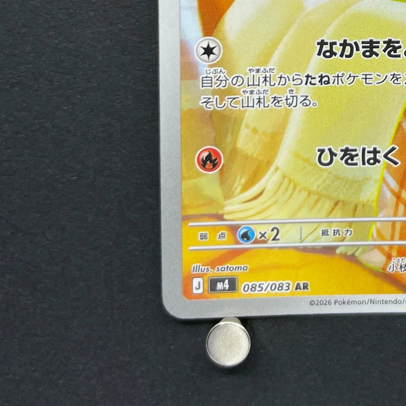 Fennekin AR 085/083 Pokemon card Ninja Spinner M4 (1.NM)