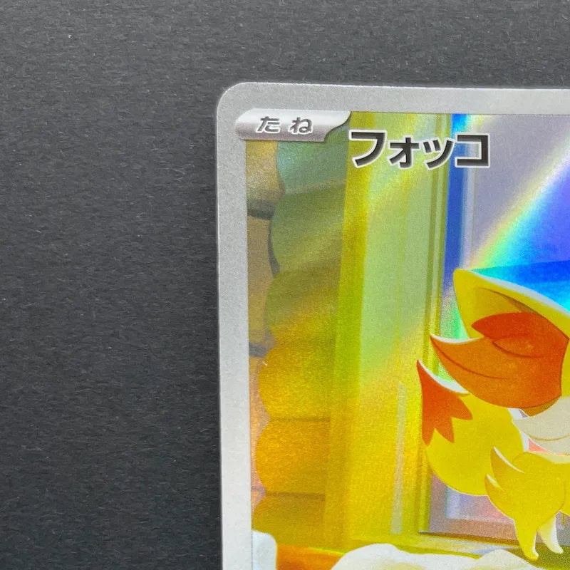 Fennekin AR 085/083 Pokemon card Ninja Spinner M4 (1.NM)