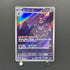 Dusknoir AR 070/064 Pokemon card Night Wanderer sv6a (2.LP)