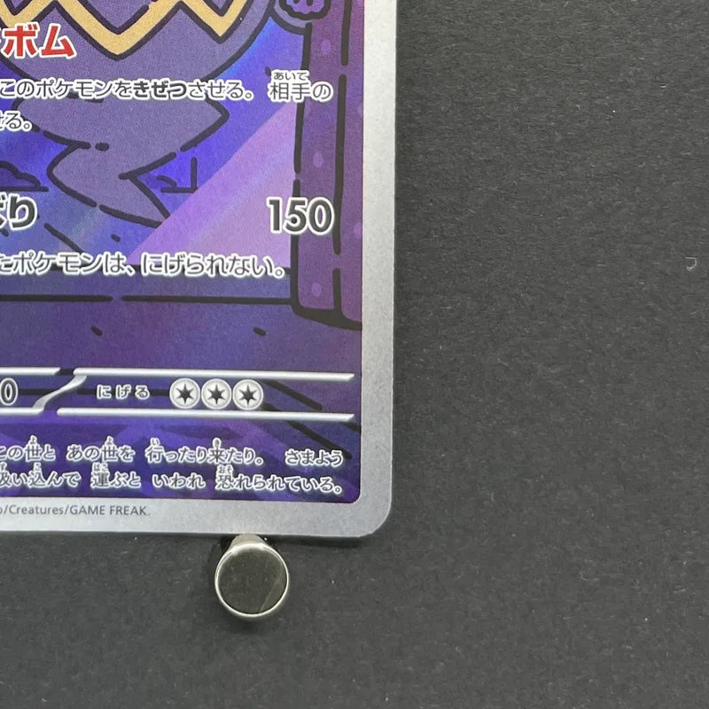 Dusknoir AR 070/064 Pokemon card Night Wanderer sv6a (2.LP)