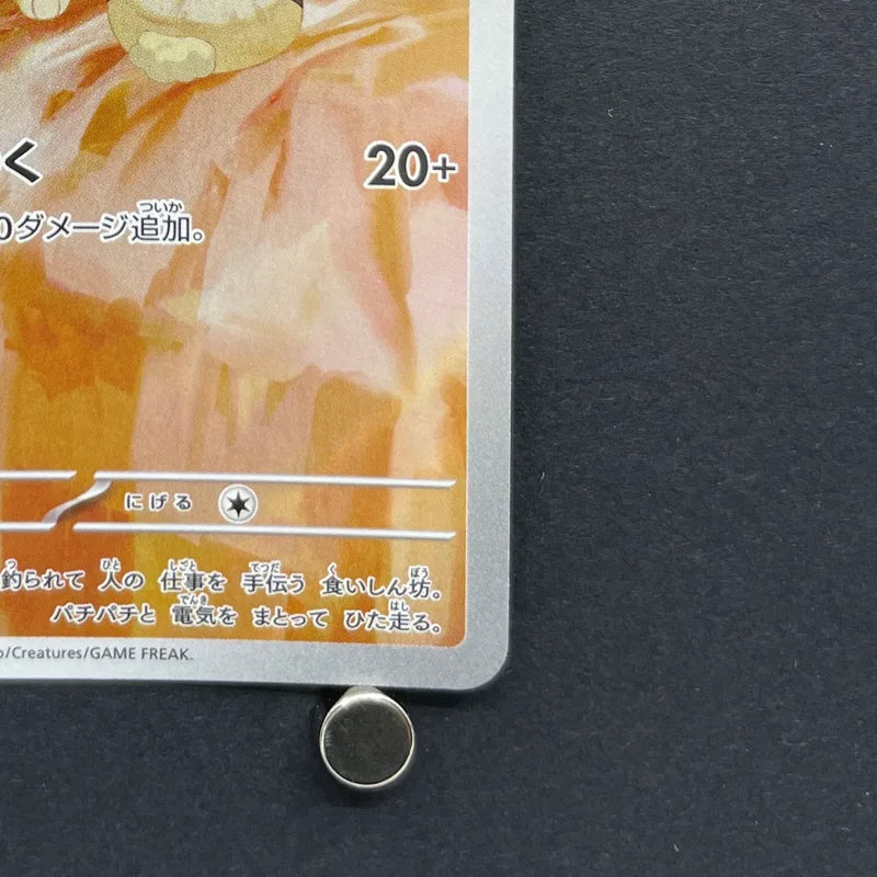 Yamper AR 086/080 Pokemon card Inferno X M2 (1.NM)