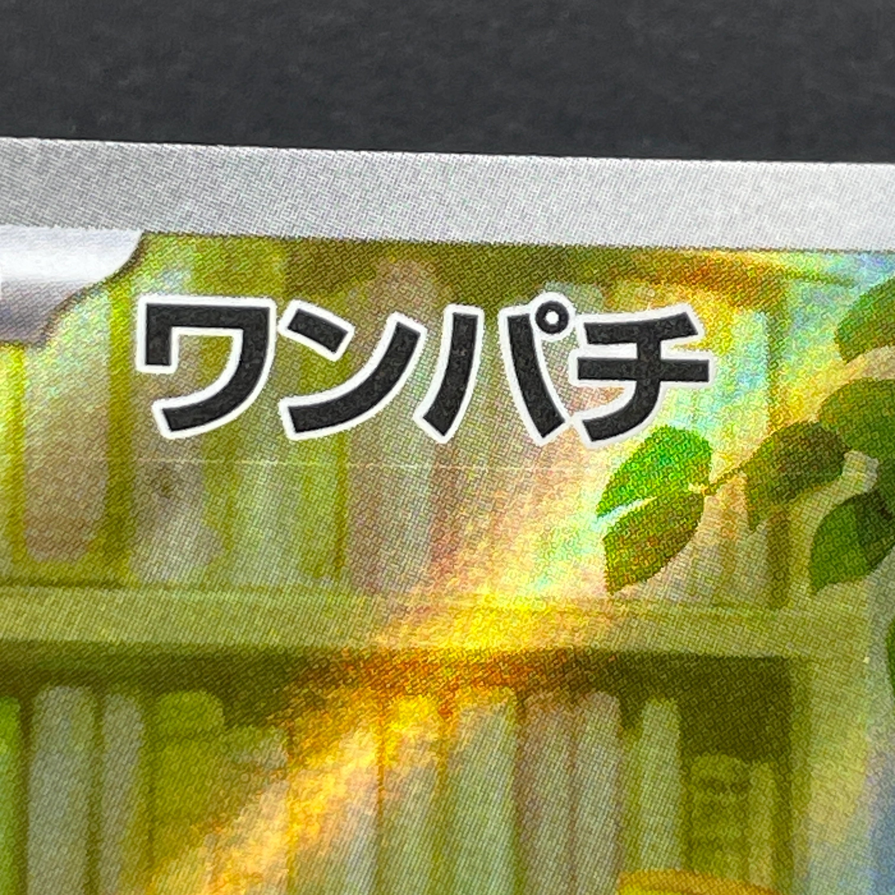 Yamper AR 086/080 Pokemon card Inferno X M2 (1.NM)