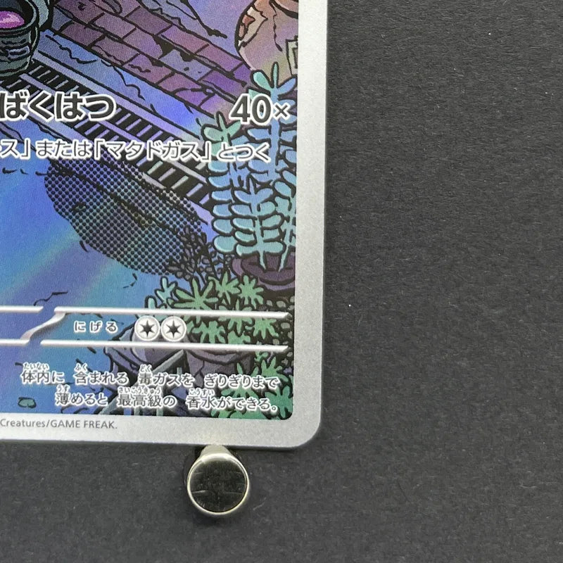 Team Rocket's Weezing AR 105/098 Pokemon card The Glory of Team Rocket sv10 (1.NM)