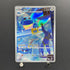 Metang AR 092/083 Pokemon card Ninja Spinner M4 (1.NM)