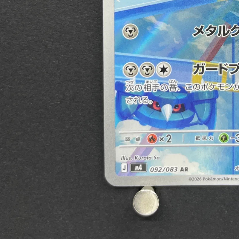 Metang AR 092/083 Pokemon card Ninja Spinner M4 (1.NM)