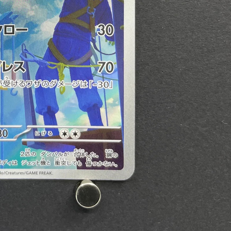 Metang AR 092/083 Pokemon card Ninja Spinner M4 (1.NM)