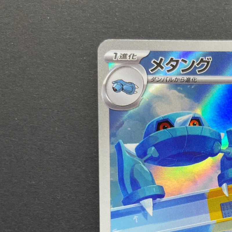 Metang AR 092/083 Pokemon card Ninja Spinner M4 (1.NM)