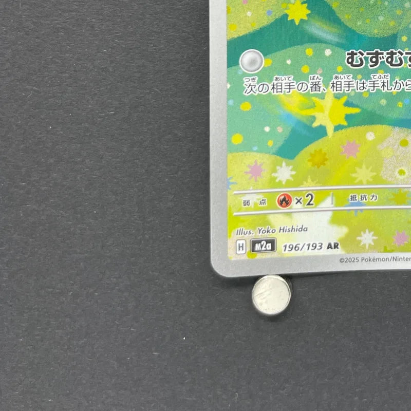 Budew AR 196/193 Pokemon card Mega Dream ex M2a (2.LP)