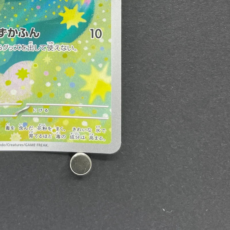 Budew AR 196/193 Pokemon card Mega Dream ex M2a (2.LP)