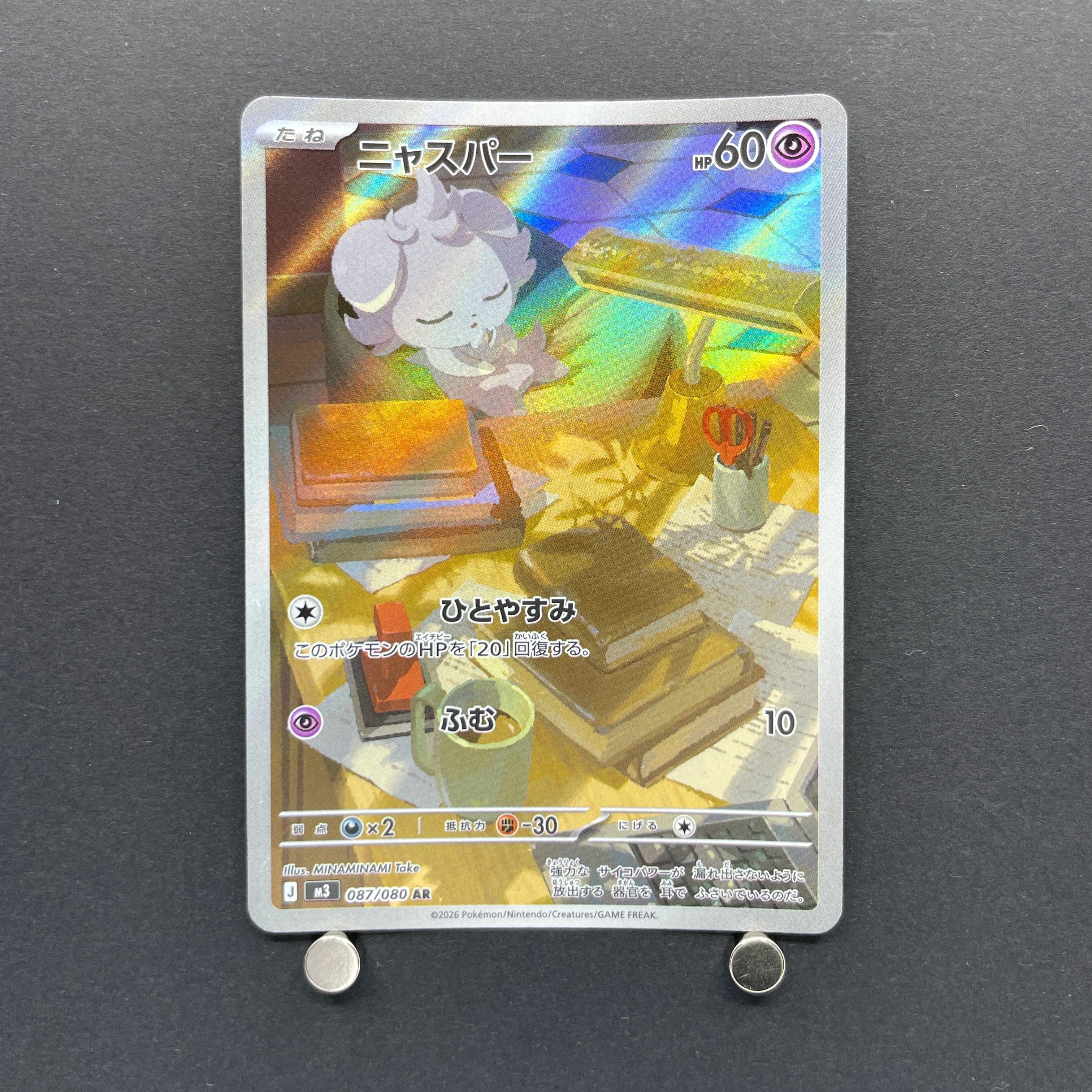 Espurr AR 087/080 Pokemon card Nihil Zero M3 (1.NM)