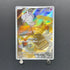 Espurr AR 087/080 Pokemon card Nihil Zero M3 (1.NM)