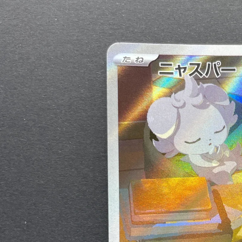 Espurr AR 087/080 Pokemon card Nihil Zero M3 (1.NM)
