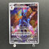 Ceruledge AR 109/106 Pokemon card Supercharged Breaker sv8 (1.NM) - JariseStore