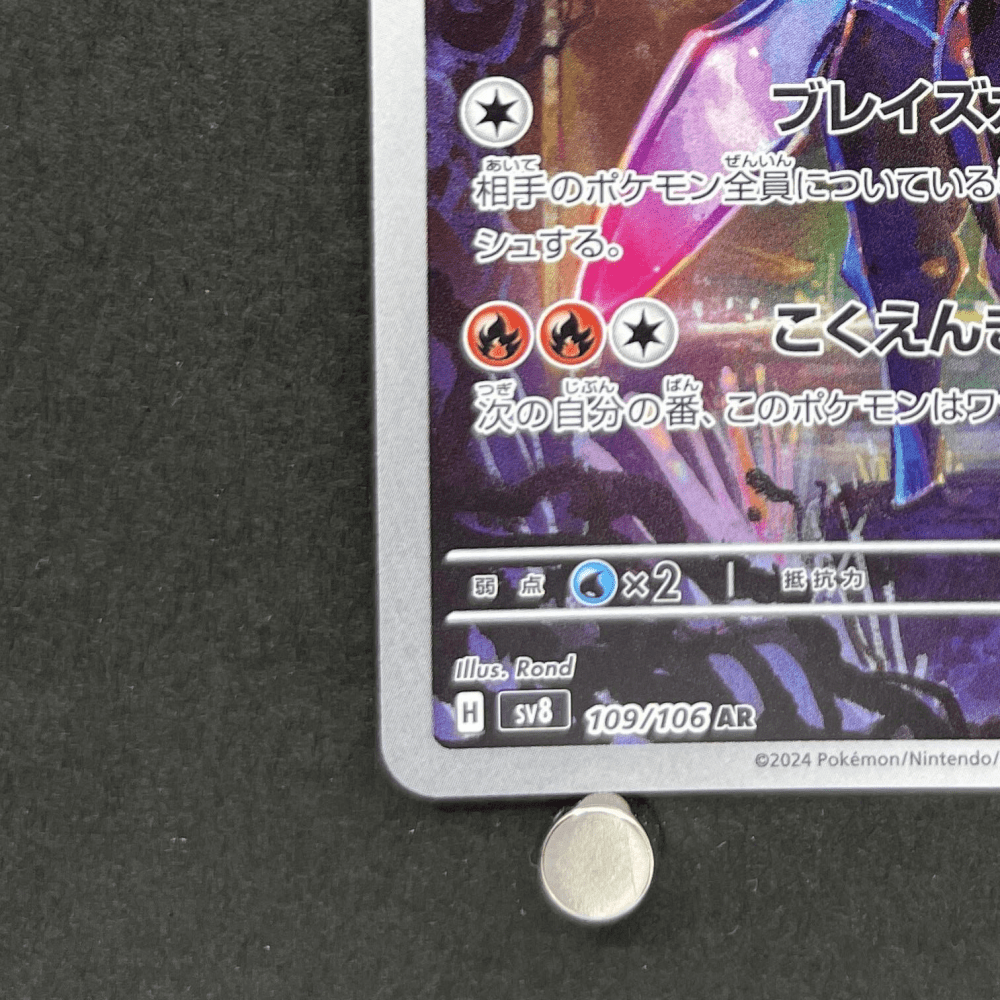 Ceruledge AR 109/106 Pokemon card Supercharged Breaker sv8 (1.NM) - JariseStore