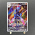 Ceruledge AR 109/106 Pokemon card Supercharged Breaker sv8 (1.NM) - JariseStore