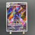 Ceruledge AR 109/106 Pokemon card Supercharged Breaker sv8 (1.NM) - JariseStore