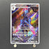Ceruledge AR 109/106 Pokemon card Supercharged Breaker sv8 (1.NM) - JariseStore
