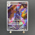 Ceruledge AR 109/106 Pokemon card Supercharged Breaker sv8 (1.NM) - JariseStore