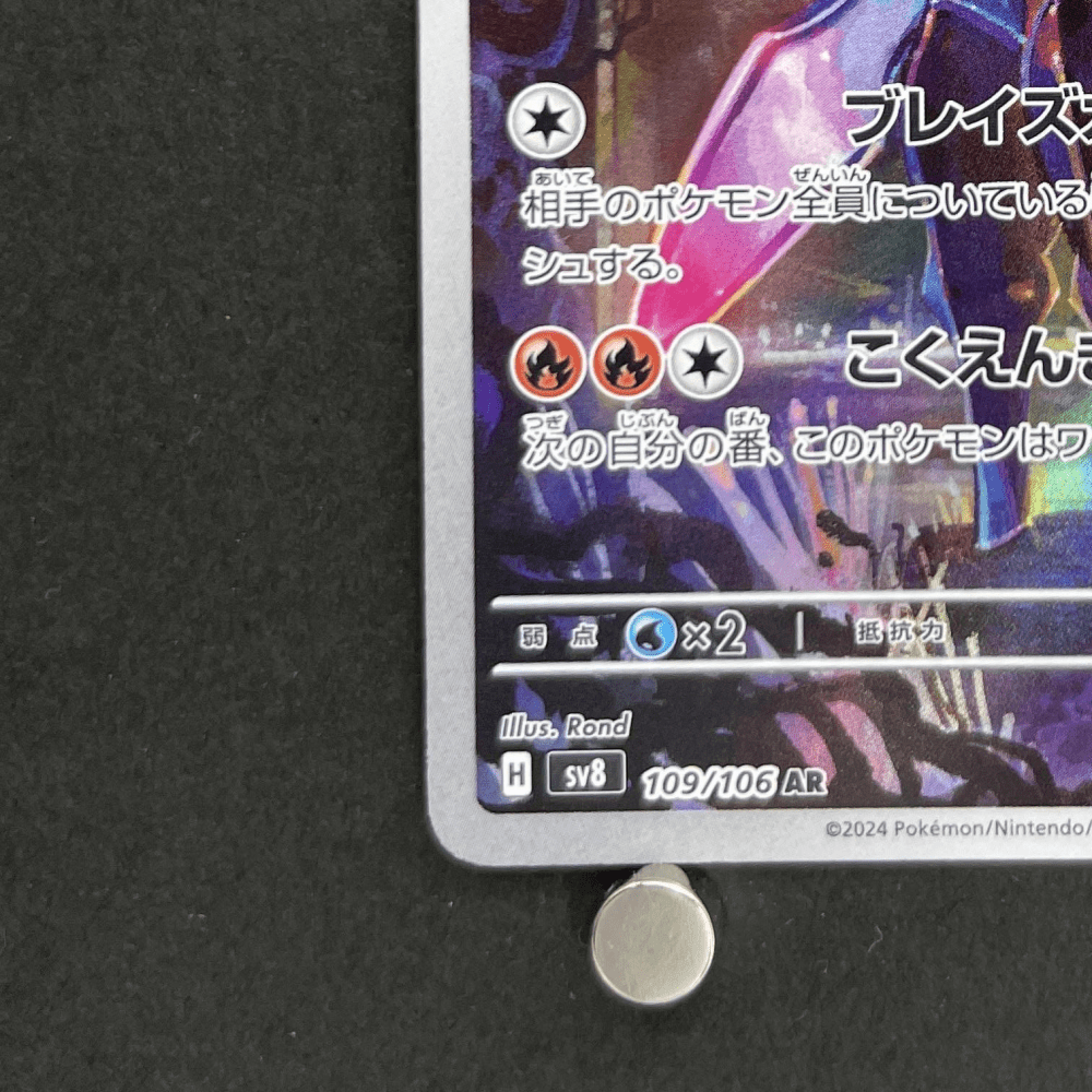 Ceruledge AR 109/106 Pokemon card Supercharged Breaker sv8 (1.NM) - JariseStore