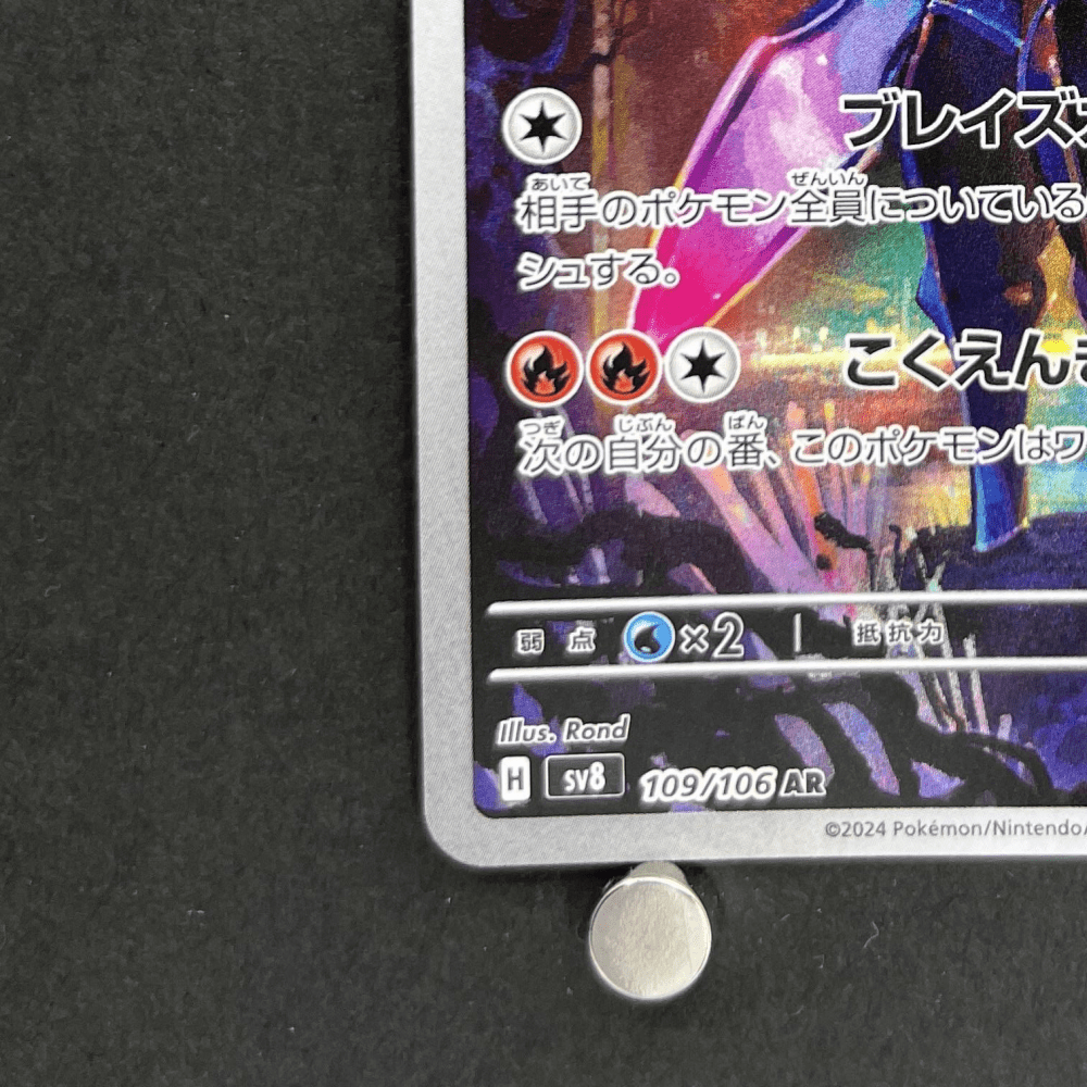 Ceruledge AR 109/106 Pokemon card Supercharged Breaker sv8 (2.LP) - JariseStore