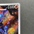 Ceruledge AR 109/106 Pokemon card Supercharged Breaker sv8 (2.LP) - JariseStore