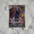 Ceruledge AR 109/106 Pokemon card Supercharged Breaker sv8 Japanese (1.NM) - JariseStore