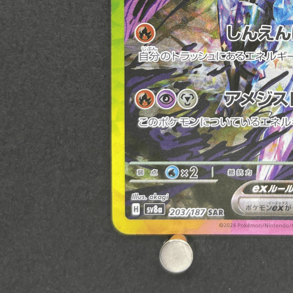 Ceruledge ex SAR 203/187 Pokemon card Terastal Fest ex sv8a (1.NM) - JariseStore
