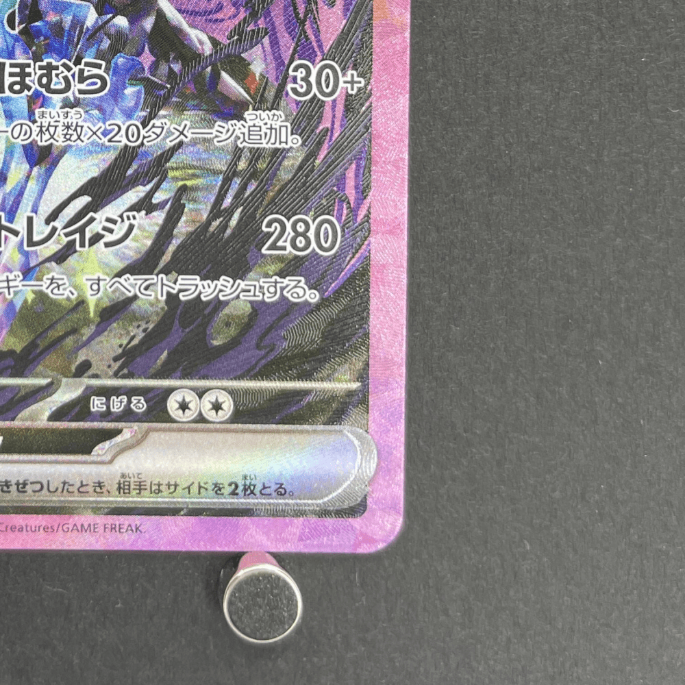 Ceruledge ex SAR 203/187 Pokemon card Terastal Fest ex sv8a (1.NM) - JariseStore