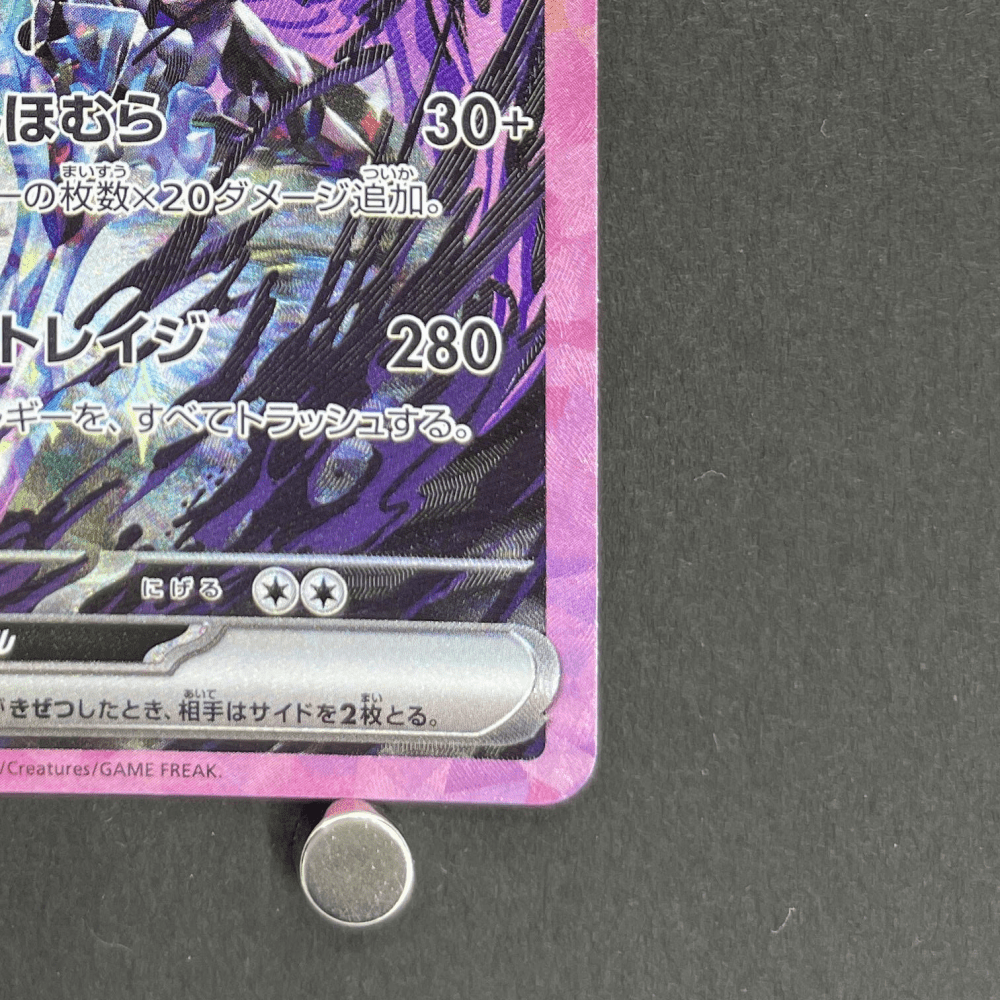 Ceruledge ex SAR 203/187 Pokemon card Terastal Fest ex sv8a (1.NM) - JariseStore