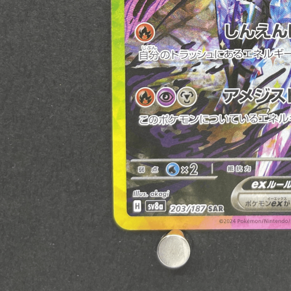 Ceruledge ex SAR 203/187 Pokemon card Terastal Fest ex sv8a (1.NM) - JariseStore