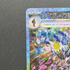 Ceruledge ex SAR 203/187 Pokemon card Terastal Fest ex sv8a (1.NM) - JariseStore