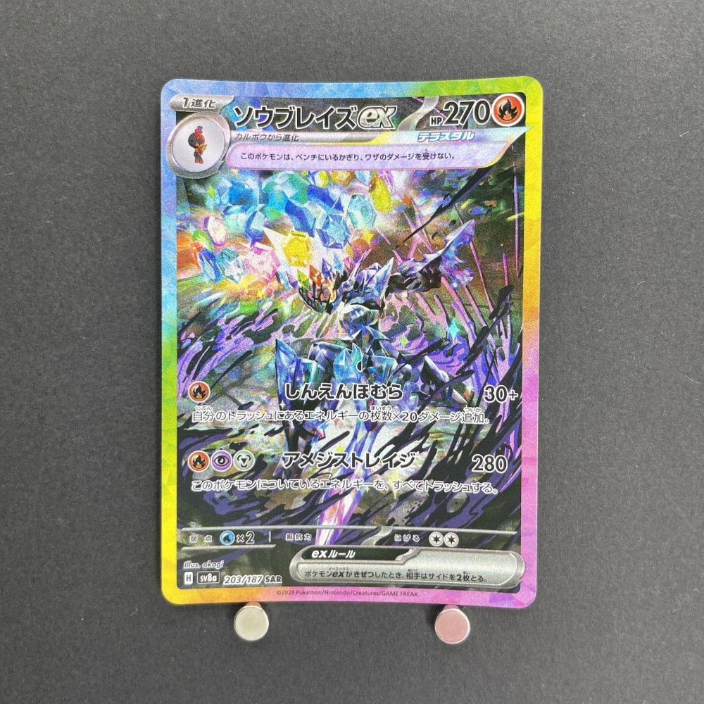Ceruledge ex SAR 203/187 Pokemon card Terastal Fest ex sv8a (1.NM) - JariseStore