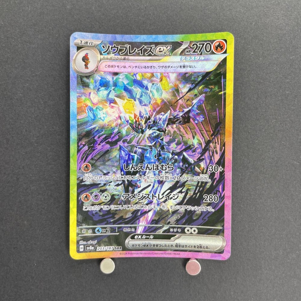 Ceruledge ex SAR 203/187 Pokemon card Terastal Fest ex sv8a (1.NM) - JariseStore