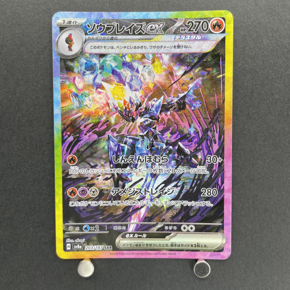 Ceruledge ex SAR 203/187 Pokemon card Terastal Fest ex sv8a (1.NM) - JariseStore