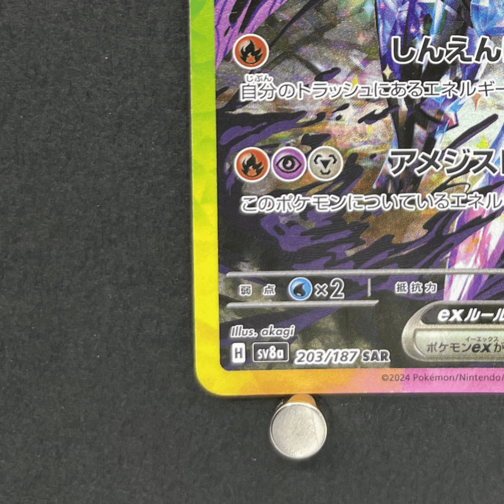 Ceruledge ex SAR 203/187 Pokemon card Terastal Fest ex sv8a (1.NM) - JariseStore