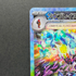 Ceruledge ex SAR 203/187 Pokemon card Terastal Fest ex sv8a (2.LP) - JariseStore