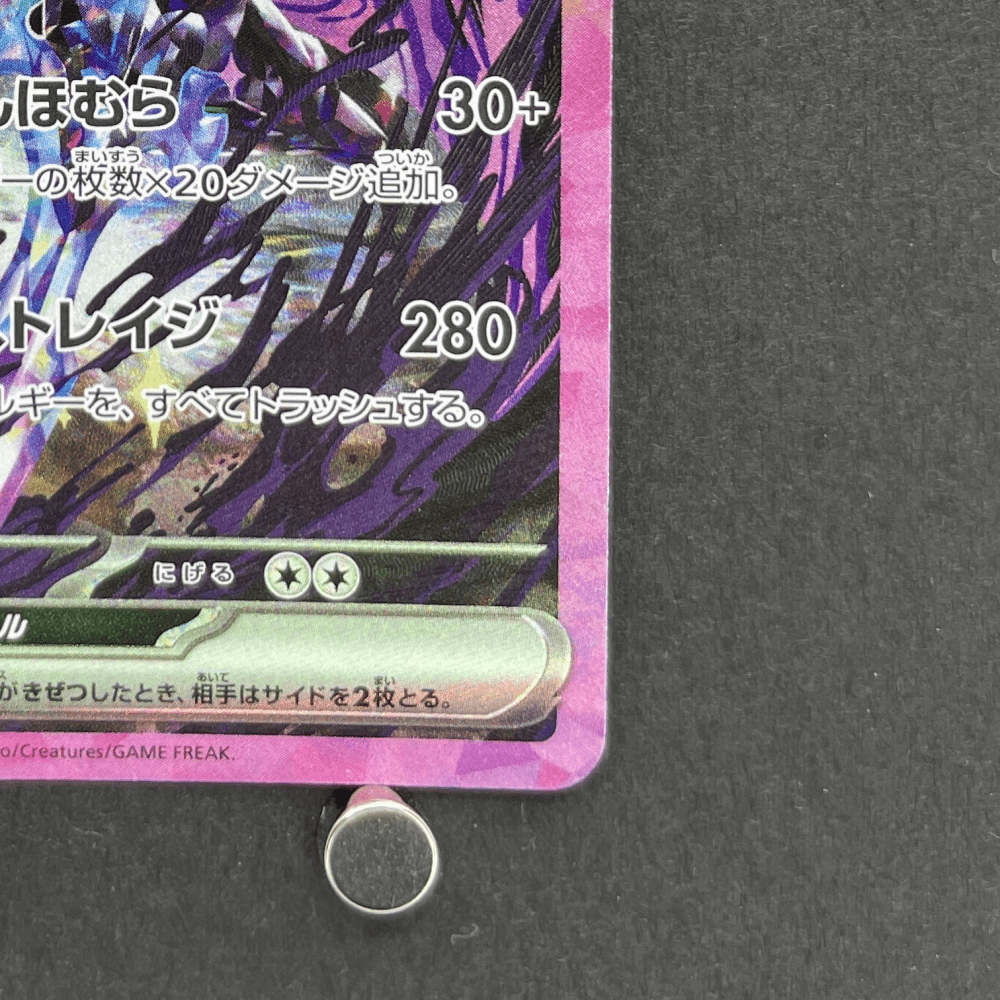 Ceruledge ex SAR 203/187 Pokemon card Terastal Fest ex sv8a (2.LP) - JariseStore