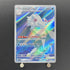 Cetitan AR 069/064 Pokemon card Paradise Dragona sv7a (1.NM) - JariseStore