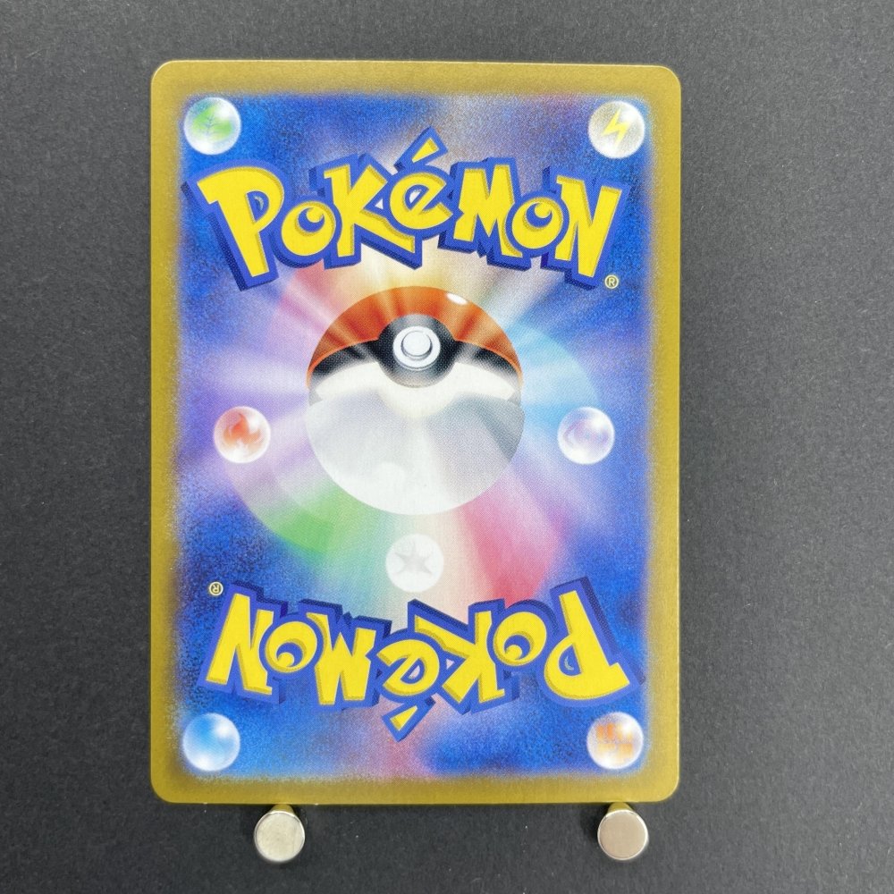 Cetitan AR 069/064 Pokemon card Paradise Dragona sv7a (1.NM) - JariseStore