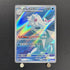 Cetitan AR 069/064 Pokemon card Paradise Dragona sv7a (1.NM) - JariseStore