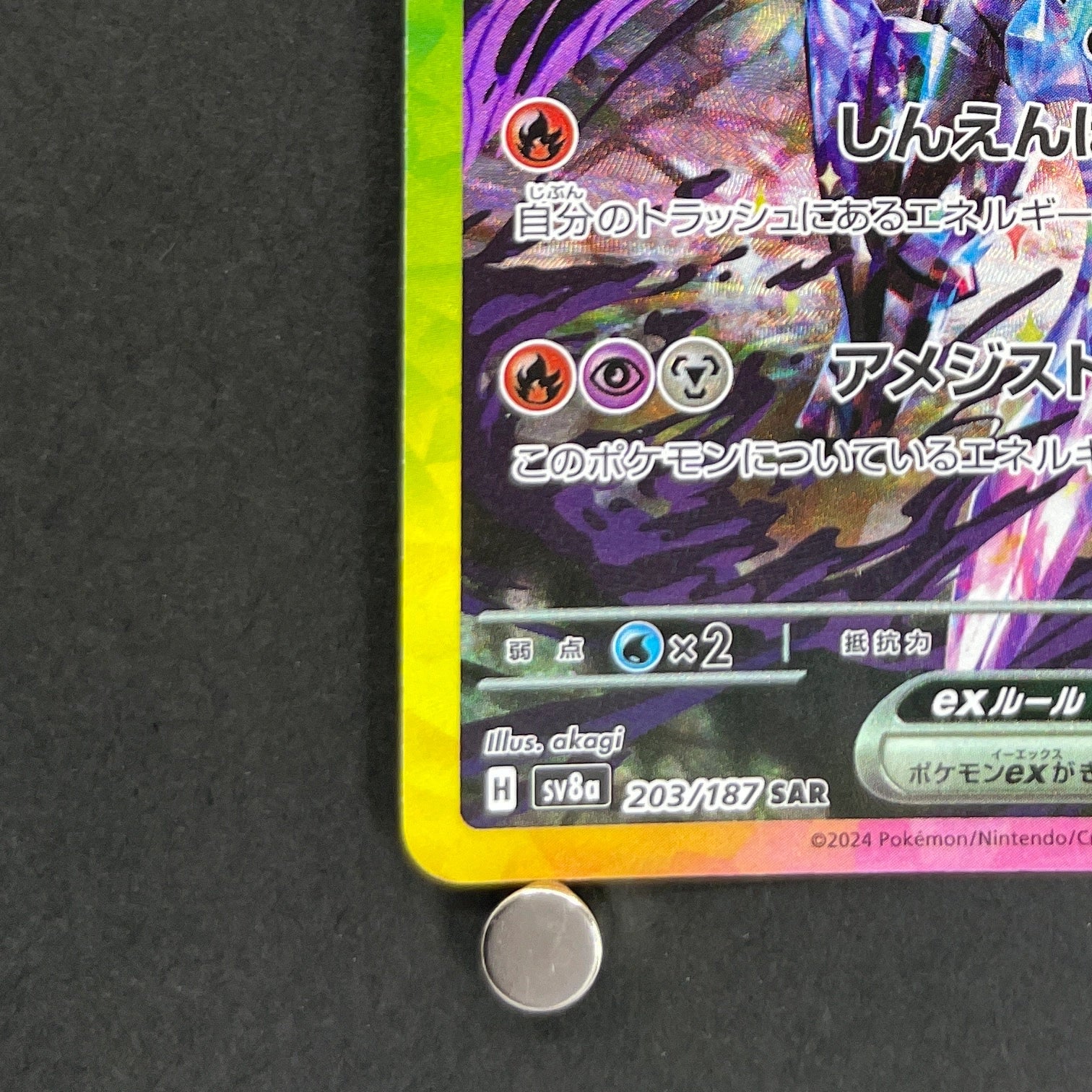 Ceruledge ex SAR 203/187 Pokemon card Terastal Fest ex sv8a (1.NM)