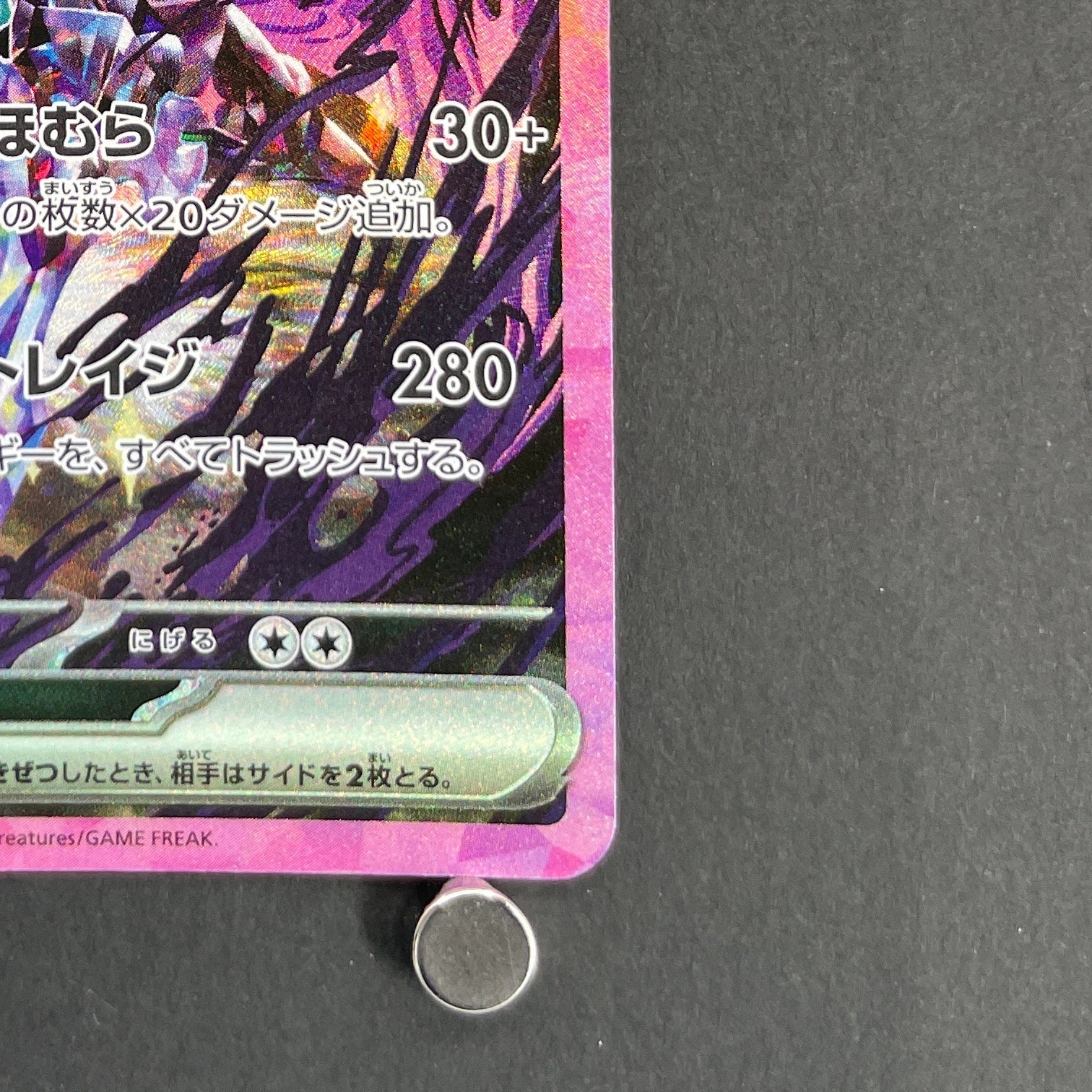 Ceruledge ex SAR 203/187 Pokemon card Terastal Fest ex sv8a (1.NM)