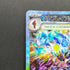 Ceruledge ex SAR 203/187 Pokemon card Terastal Fest ex sv8a (1.NM)