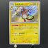 Raichu S 237/190 Pokemon card Shiny Treasure ex sv4a (1.NM)