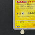 Raichu S 237/190 Pokemon card Shiny Treasure ex sv4a (1.NM)