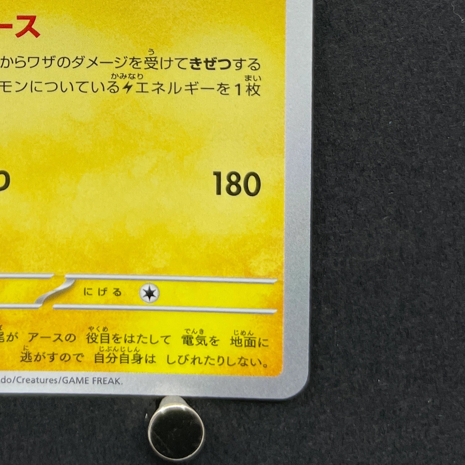 Raichu S 237/190 Pokemon card Shiny Treasure ex sv4a (1.NM)